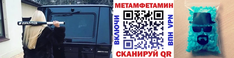 Первитин мет  наркошоп  блэк спрут вход  Калтан 